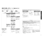 TOTO CES9510PWR ネオレスト RS1 取扱説明書 商品図面 施工説明書 分解図 ネオレスト RS1 取扱説明書8
